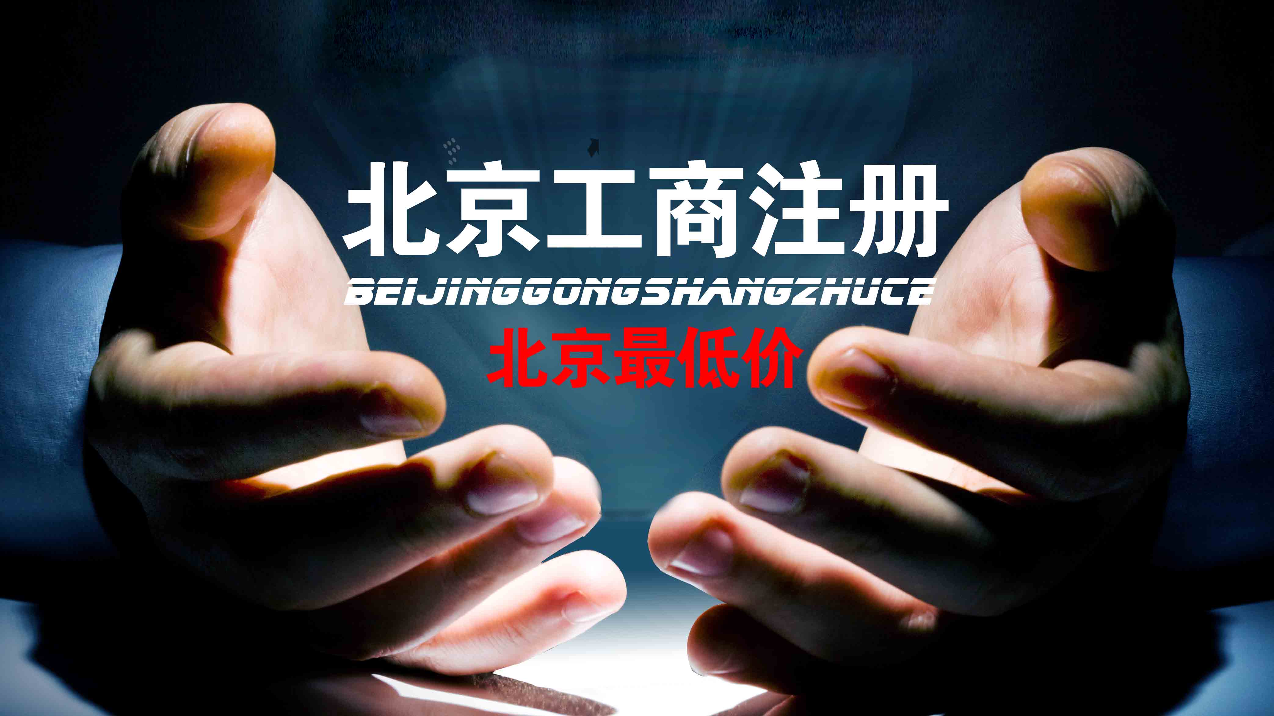 昌平工商財稅代理總結工商年報具體流程，純干貨！